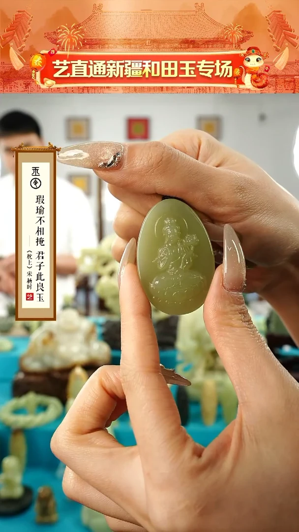 【闪购商品】和田玉挂件未镶嵌观音配浅色绳