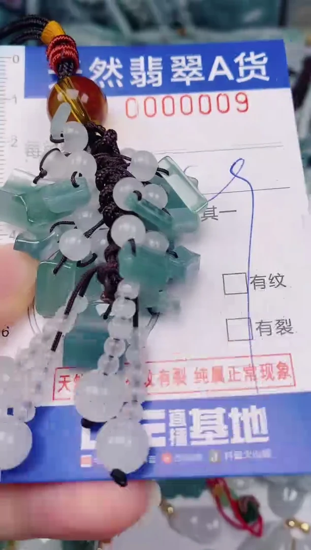 颈饰未镶嵌翡翠00000009