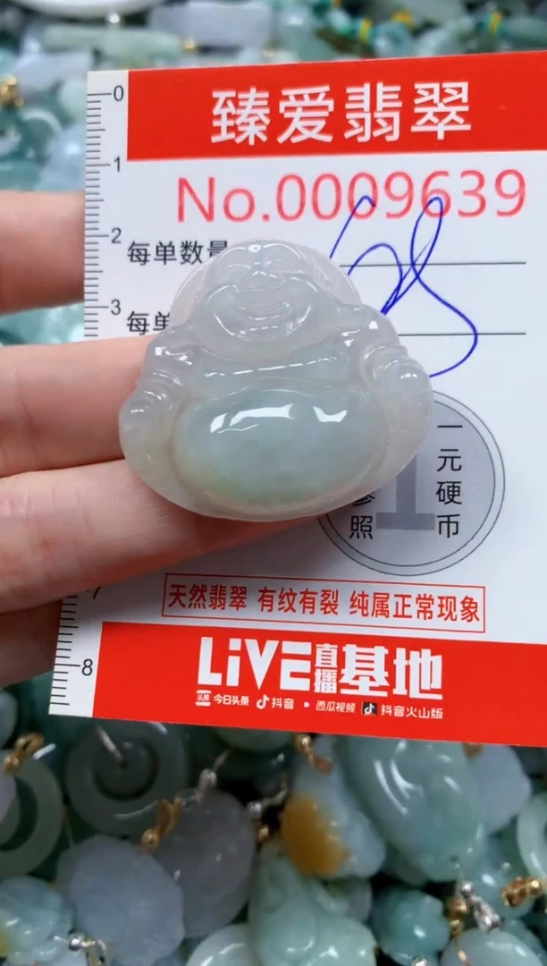 翡翠未镶嵌吊坠(不含链)9639