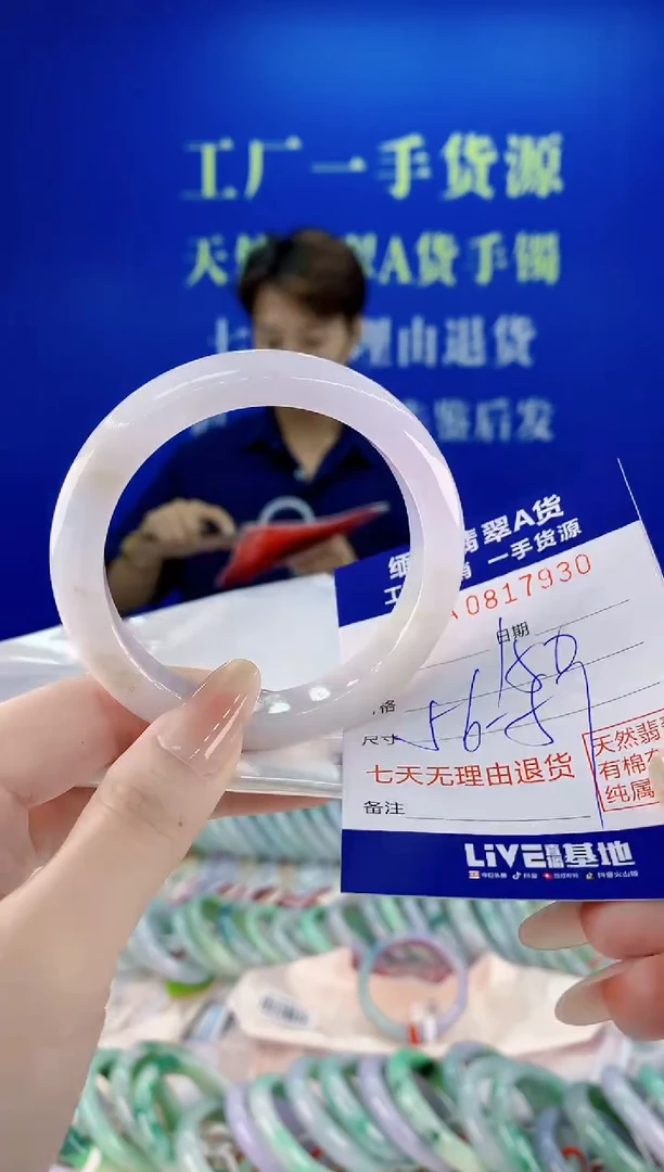 未镶嵌手镯翡翠30