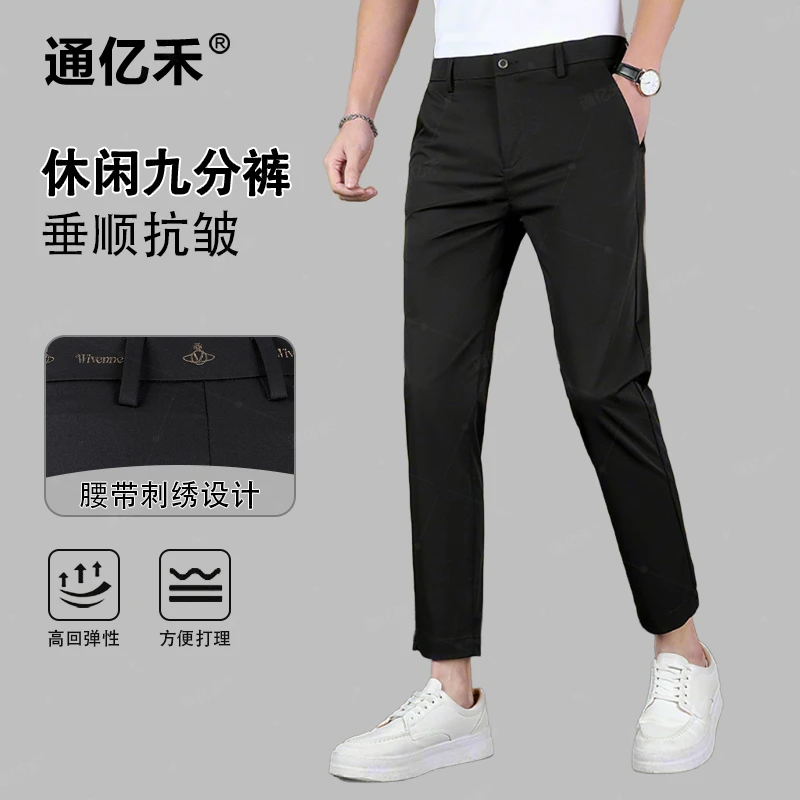 高腰商务休闲夏季潮撞色休闲裤莫代尔混纺百搭直筒男士春夏带刺绣