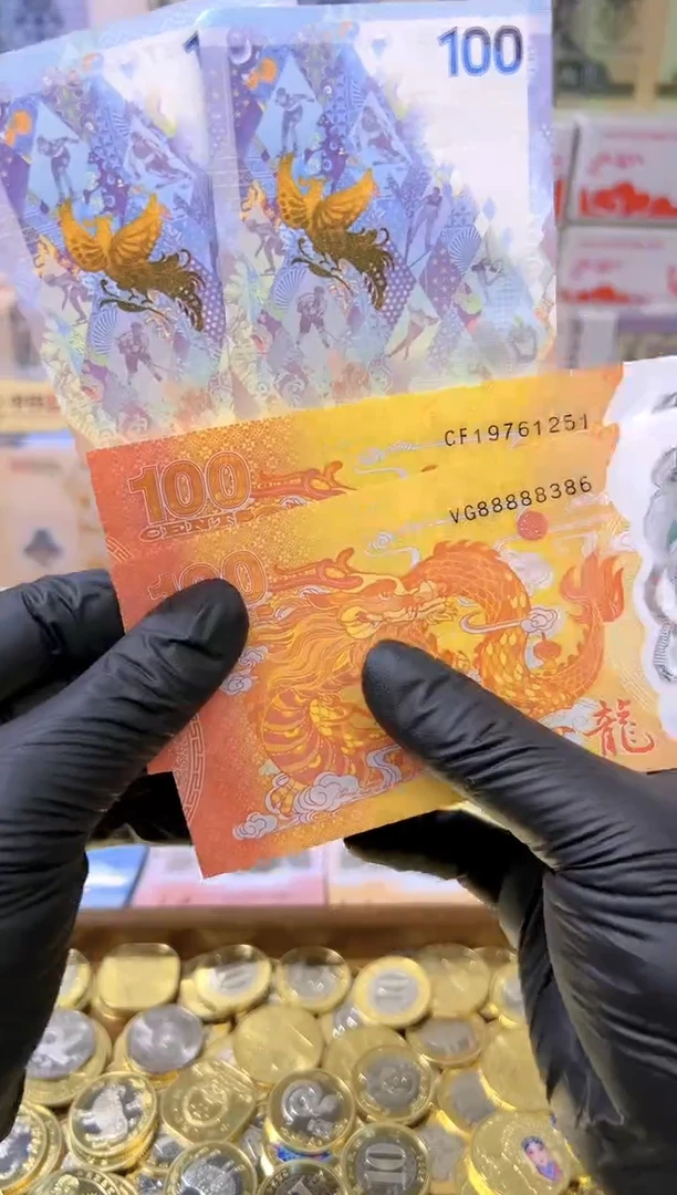 【闪购商品】其他普通金属龙凤呈祥纪念合集（纸+塑料）