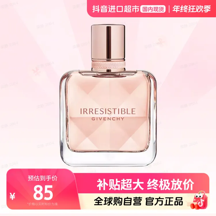 【国内现货】纪梵希倾城香氛8ml Q版无喷头 点涂浓香花香调【h】