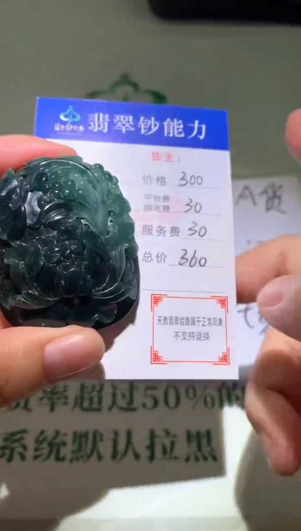 未镶嵌定制翡翠毛货-不退不换