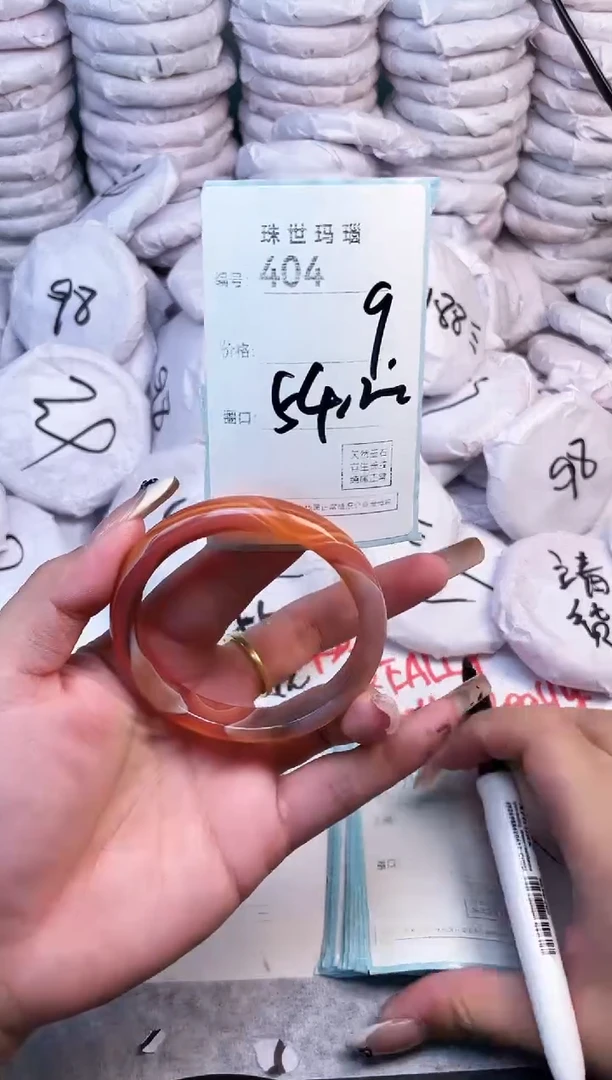 手镯玛瑙/玉髓未镶嵌404