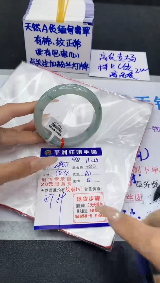 未镶嵌手镯翡翠1