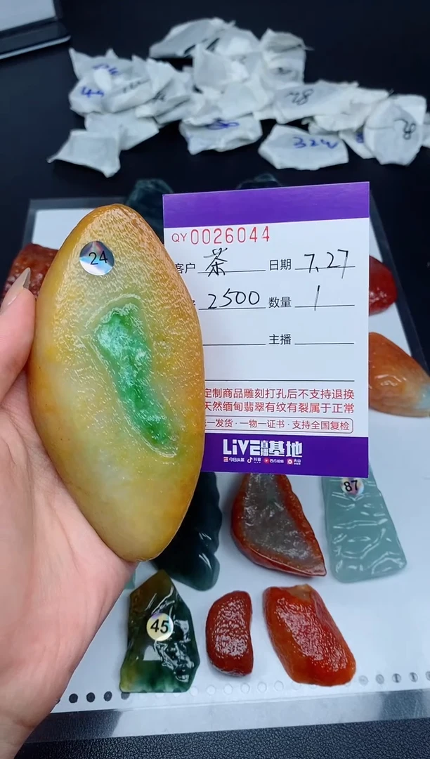 翡翠未镶嵌吊坠(不含链)卖*蛋00026044