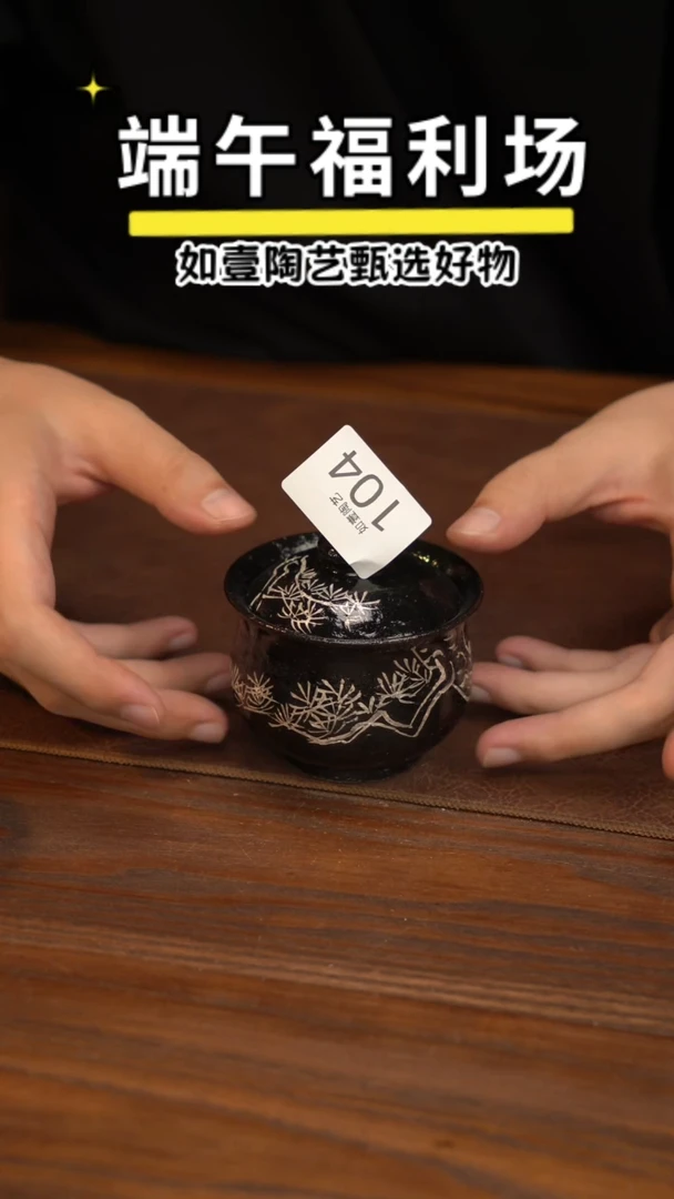 如壹陶艺甄选好物