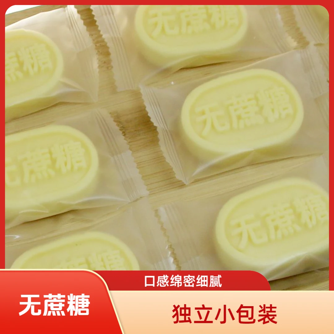 内蒙古特产无蔗糖乳酪奶块奶酪原味独立包装休闲零食