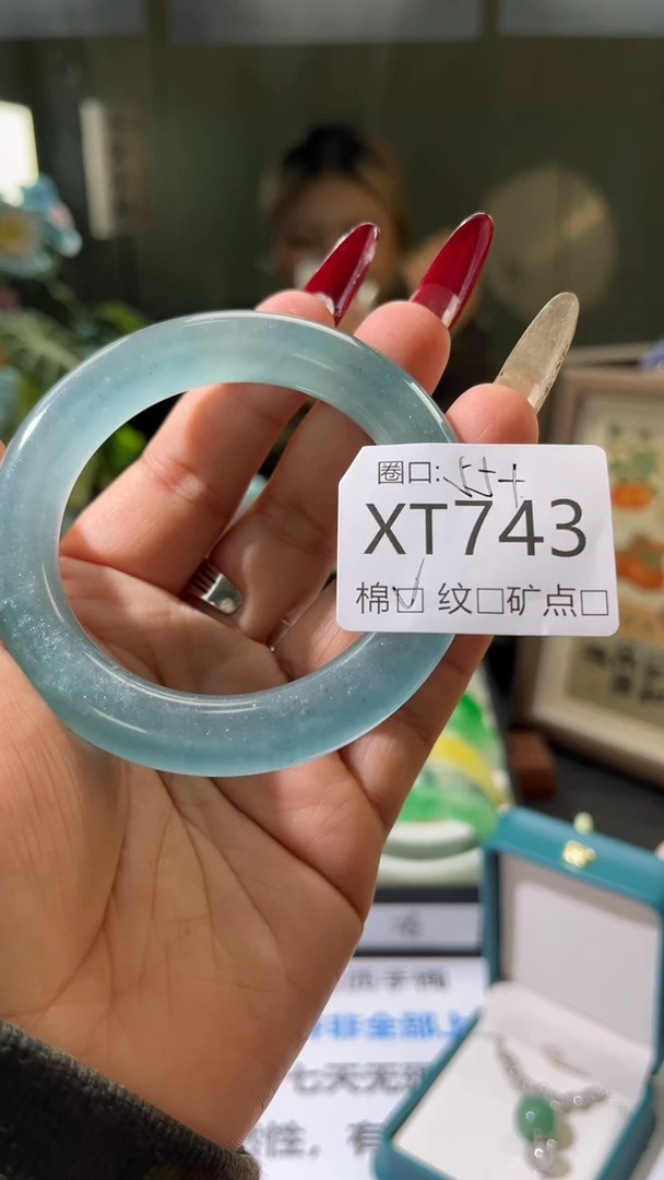 琪琪的藏玉阁XT743