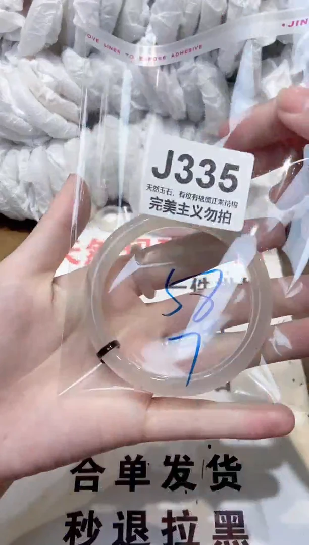 玛瑙/玉髓手镯未镶嵌58
