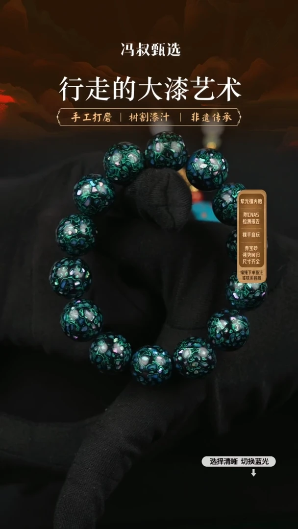【闪购商品】 【七巷大漆】螺钿1.5-251