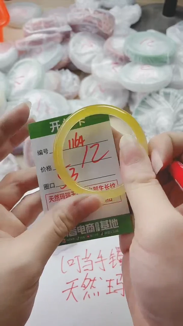 【闪购商品】玛瑙/玉髓手镯未镶嵌1164