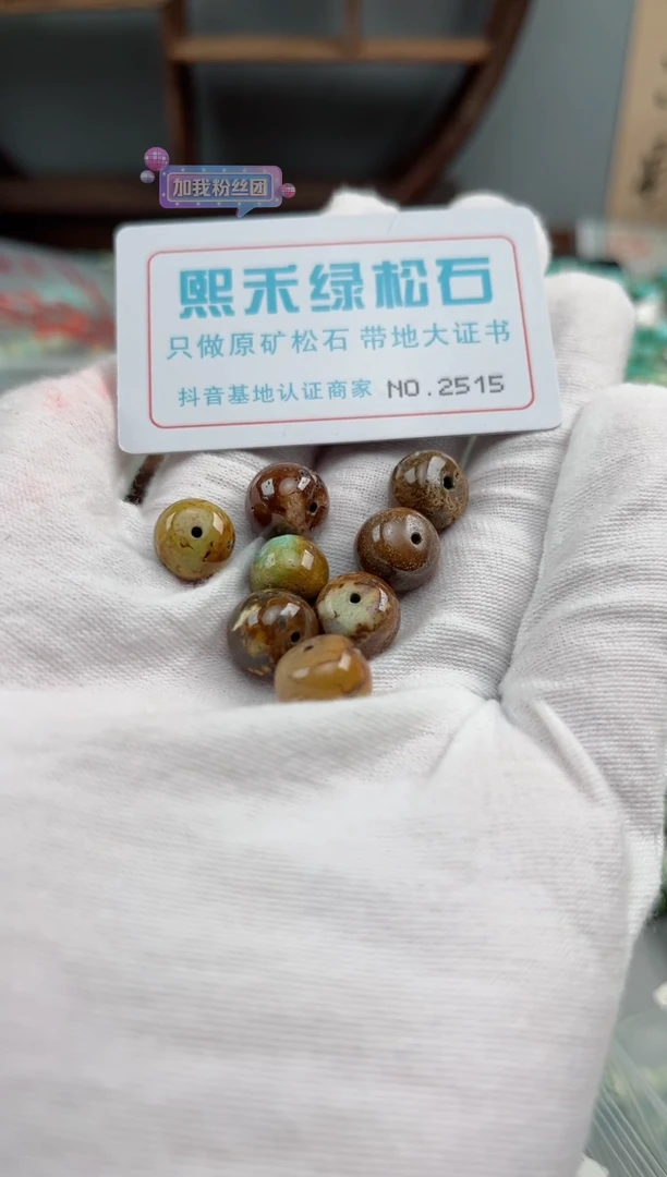 未镶嵌玉髓玛瑙/玉髓2515