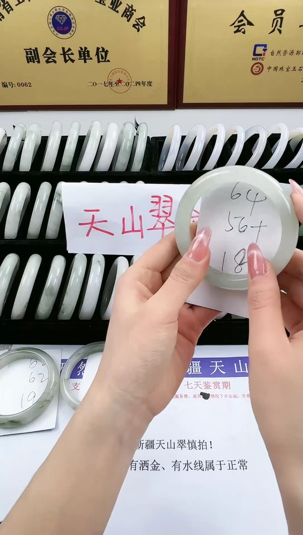 未镶嵌手镯石英质玉64