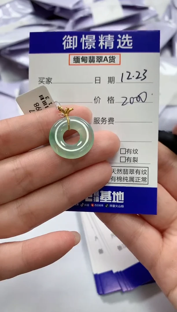 颈饰18K金镶嵌翡翠53