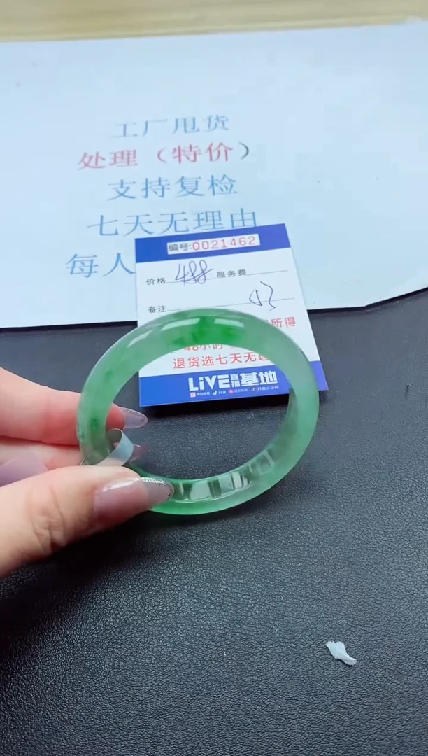 以实物为准000021462