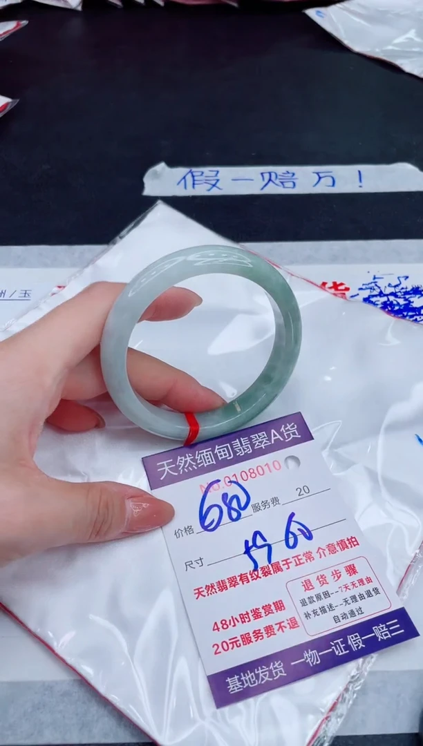 未镶嵌手镯翡翠680.00