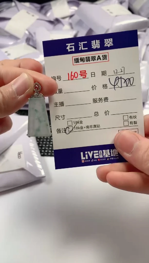 颈饰18K金镶嵌翡翠1