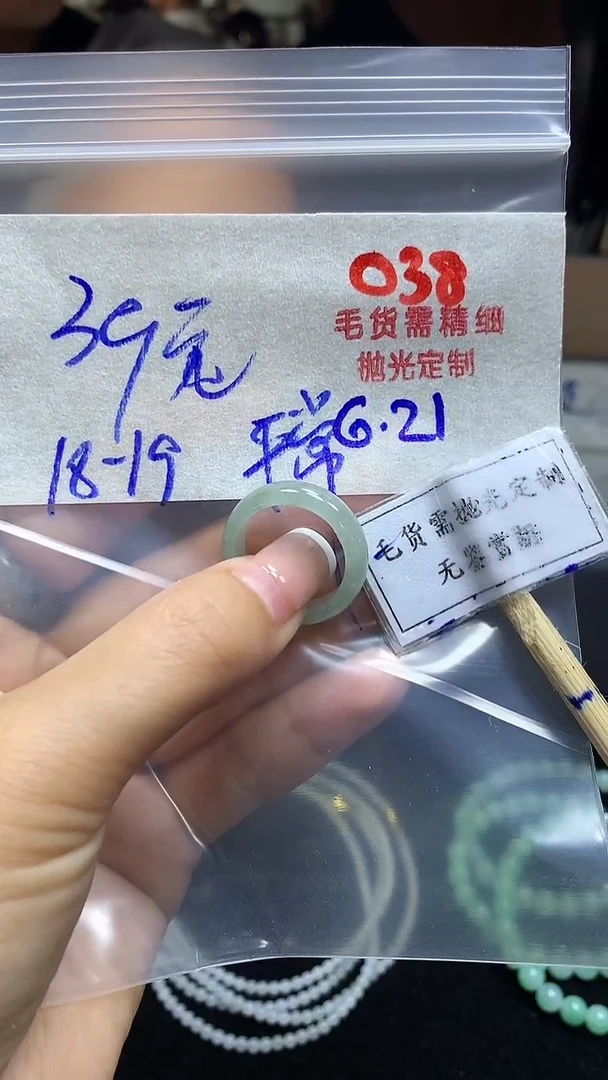 定制翡翠未镶嵌平**️毛货需精细抛光多样性发一件珠串+39元