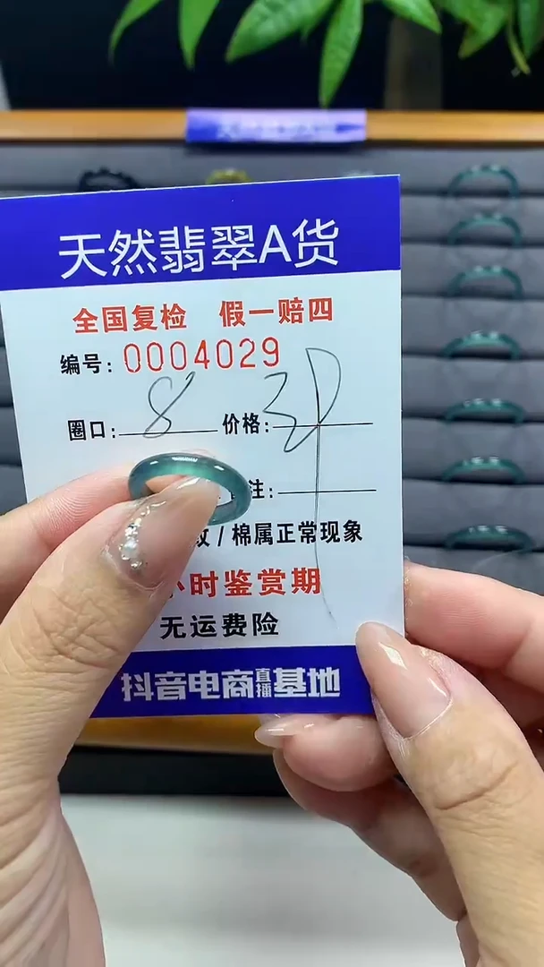 【闪购商品】翡翠戒圈未镶嵌天然翡翠A货4029