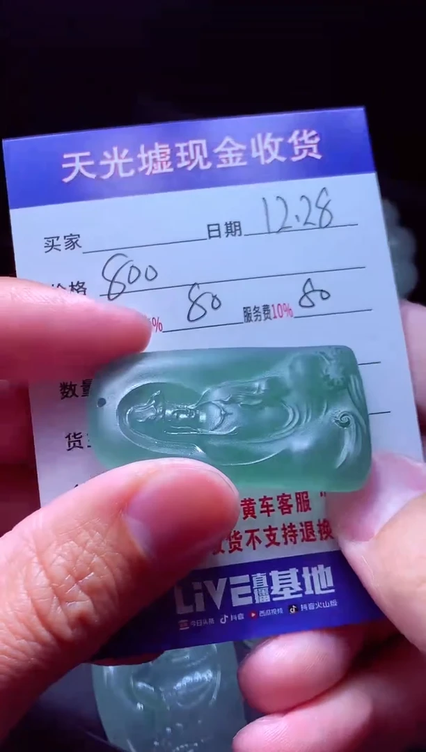 未镶嵌定制翡翠妙翡翠毛货定制572215