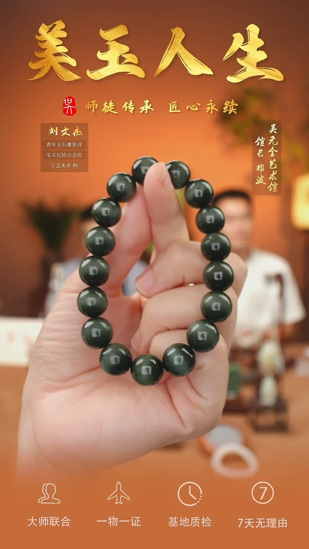 未镶嵌和田玉挂件59-手串12    碧玉夹层料
