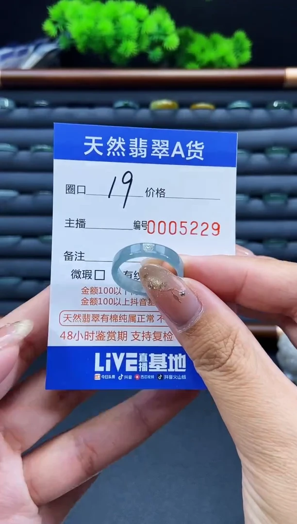 未镶嵌戒指翡翠戒圈