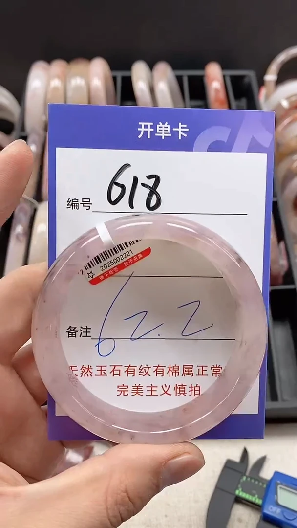 【闪购商品】石英质玉手镯未镶嵌618