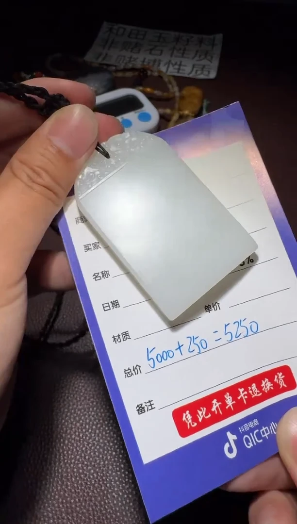 【闪购商品】和田玉挂件未镶嵌和田玉