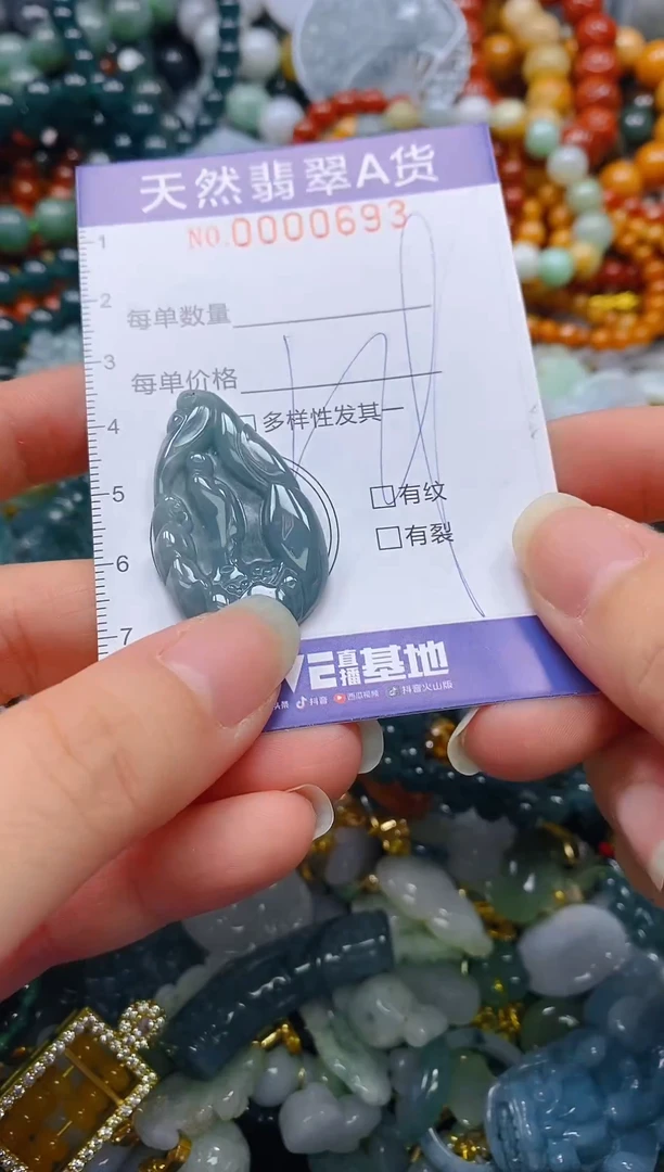 颈饰未镶嵌翡翠闪购0000693