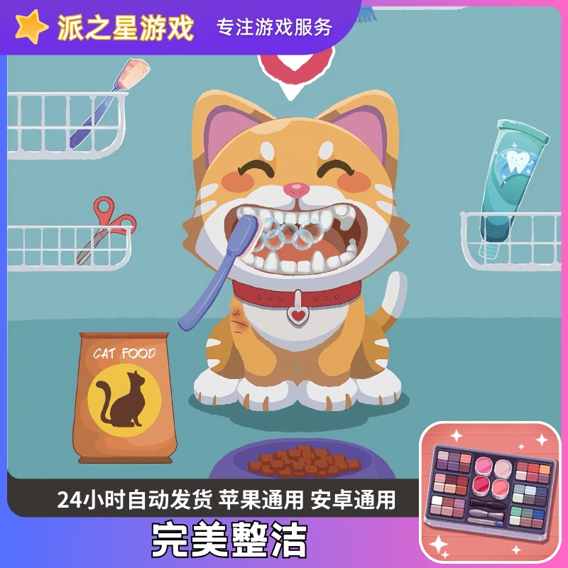 完美整洁 去广告Perfect Tidy 益智解谜 安卓苹果iOS游戏安装服务