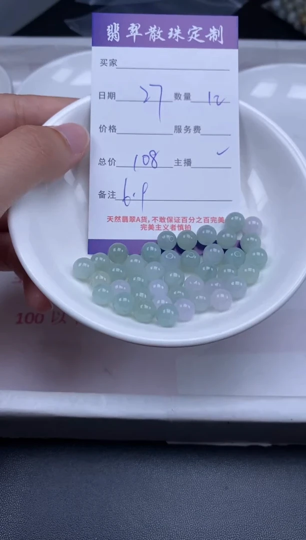 颈饰未镶嵌翡翠贞城散珠批发DIY编制