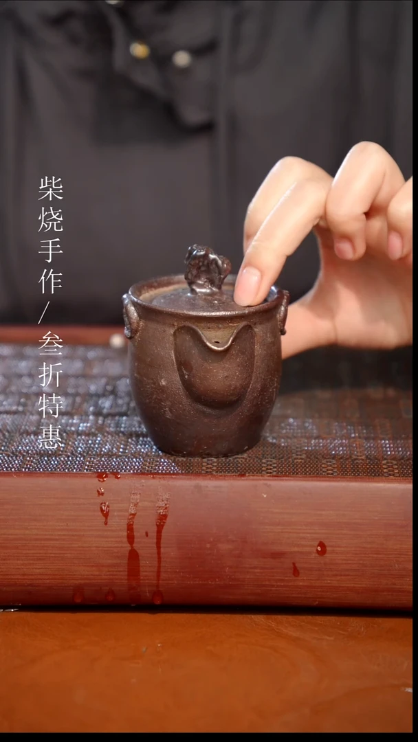 陶瓷奢瓷/瑞寅柴烧茶器（宝瓶）0848微瑕