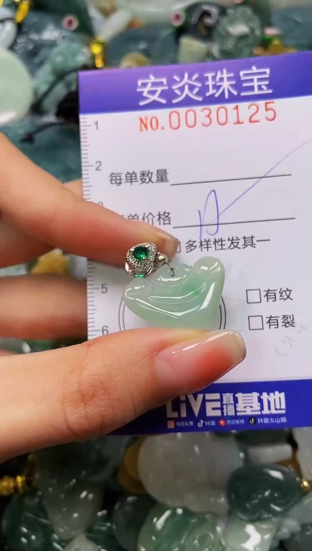 颈饰未镶嵌翡翠闪购0030125