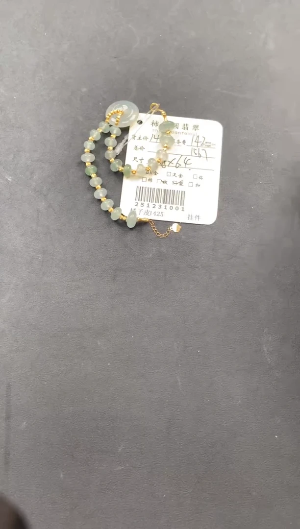 18K金镶嵌手链翡翠姐姐251231001