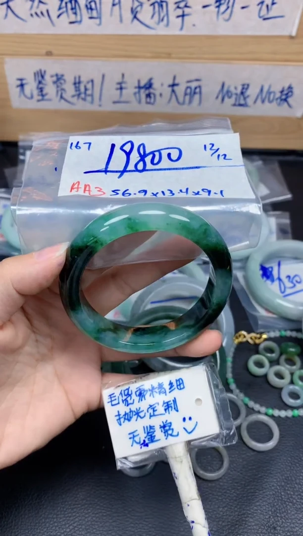 未镶嵌定制翡翠167毛货需精细抛光手镯拍一发一