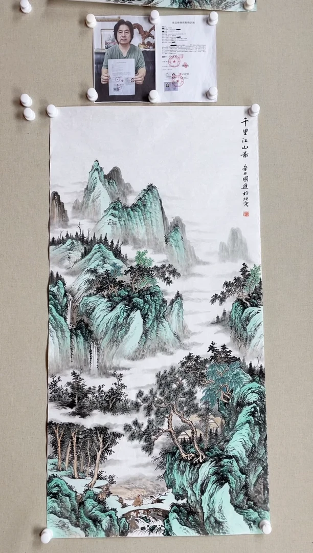 【闪购商品】国画138*68 何国进何国进何国进何国进