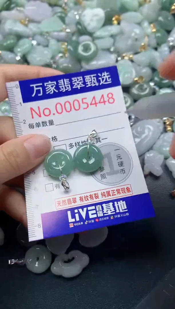 吊坠(不含链)未镶嵌翡翠5448