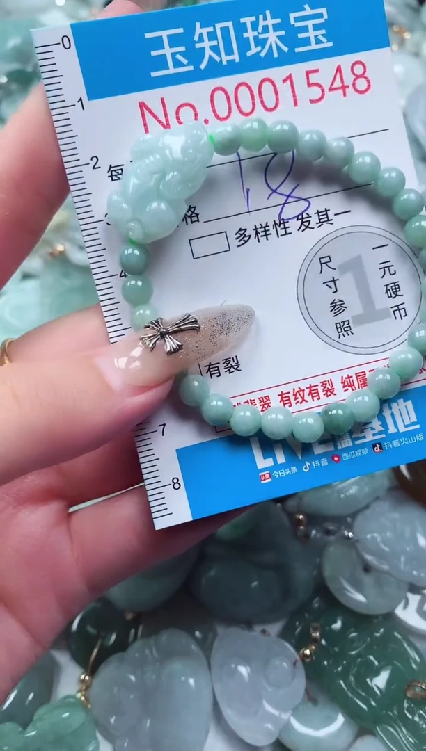 吊坠(不含链)未镶嵌翡翠1548