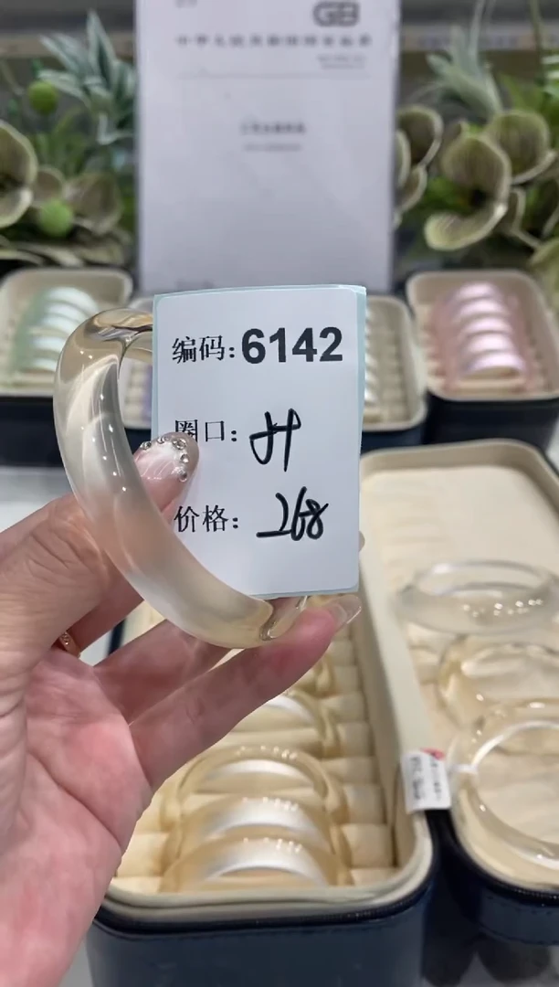 非金属无编码6142