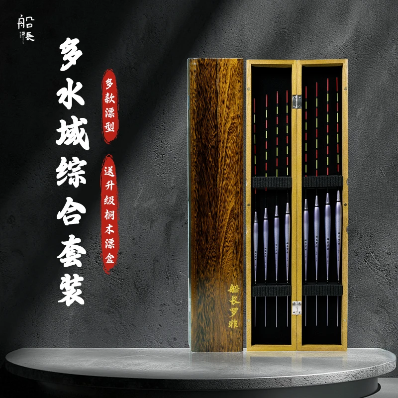 425电池夜光漂 套装礼盒高灵敏日夜两用夜光漂坚韧防爆顶综合混养