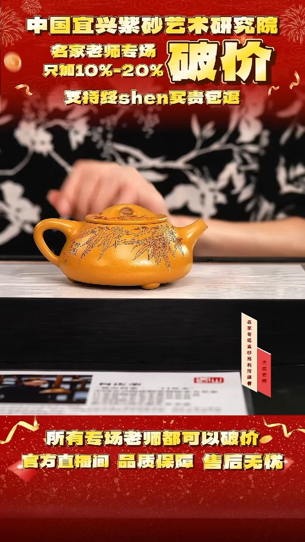 茶壶紫砂140号何 黄金段 400cc左右