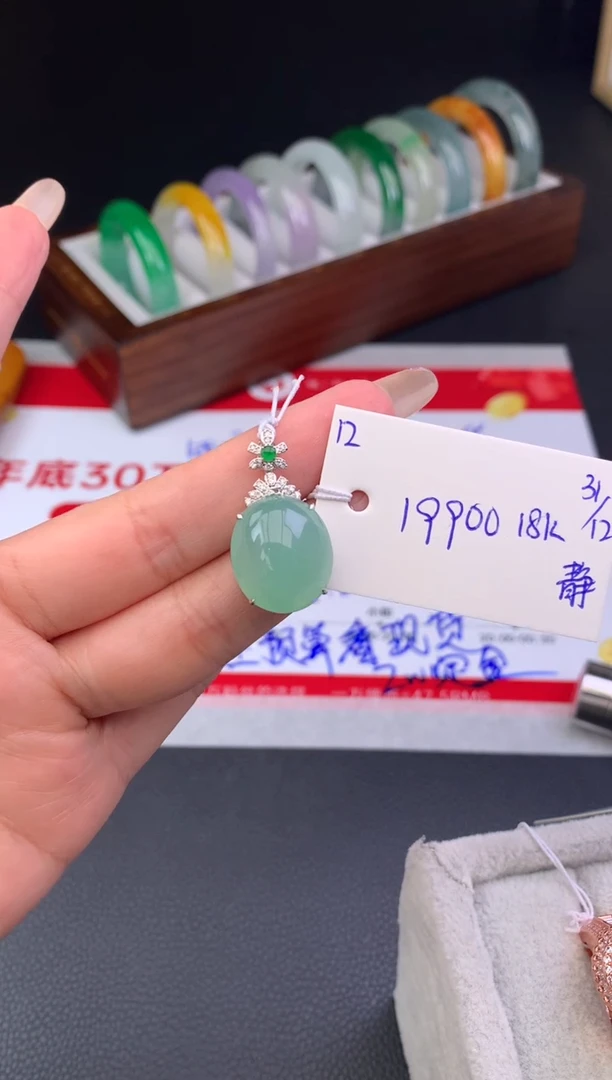 颈饰18K金镶嵌翡翠假一赔三 挂件