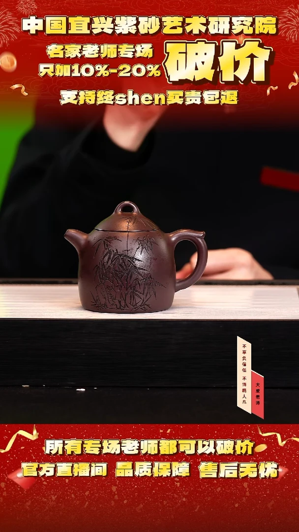 茶壶紫砂103号蒋  250cc左右