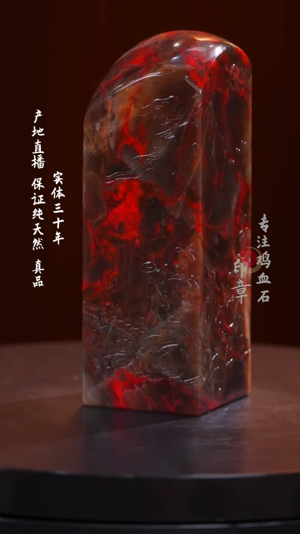 鸡血石牛角冻鸡血石