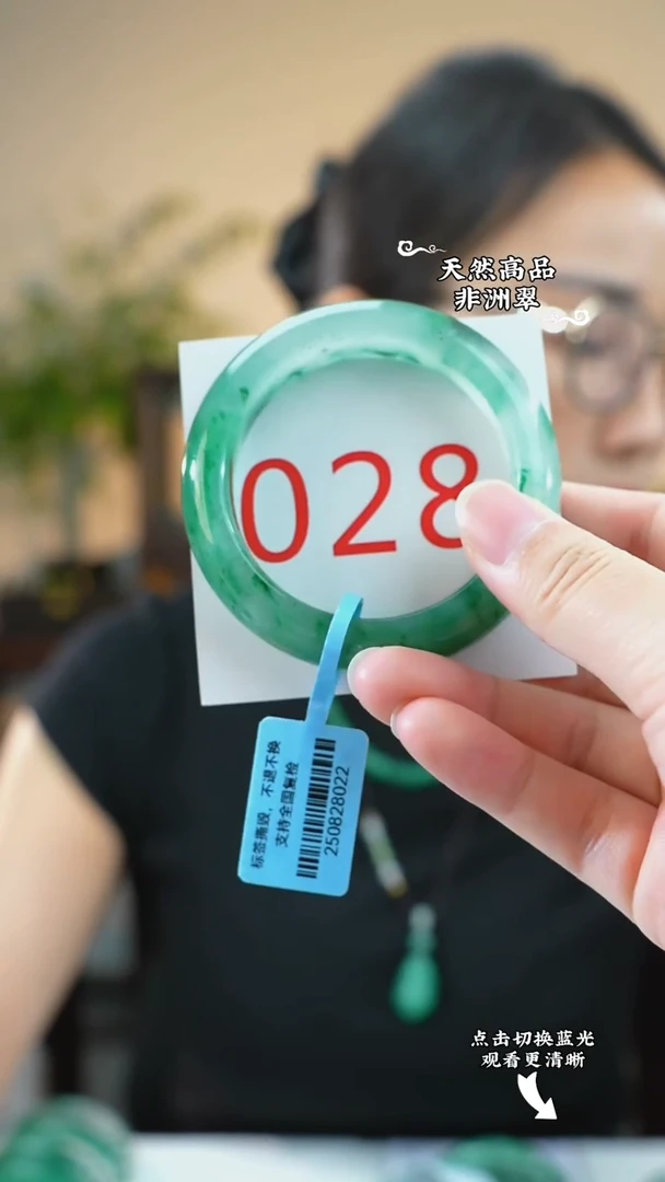 未镶嵌手镯石英质玉（非洲翠）55-56
