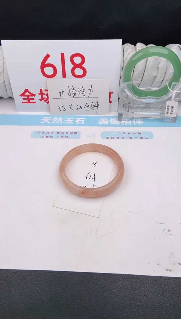 石英质玉手镯未镶嵌8