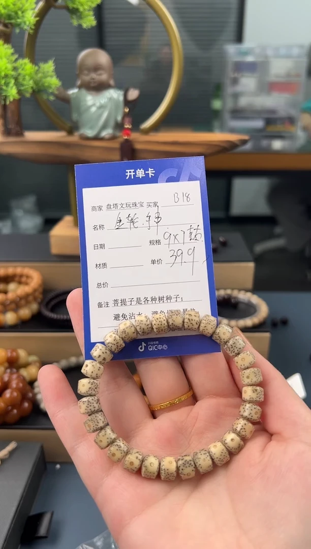 【闪购商品】星月菩提手串B18星月金轮