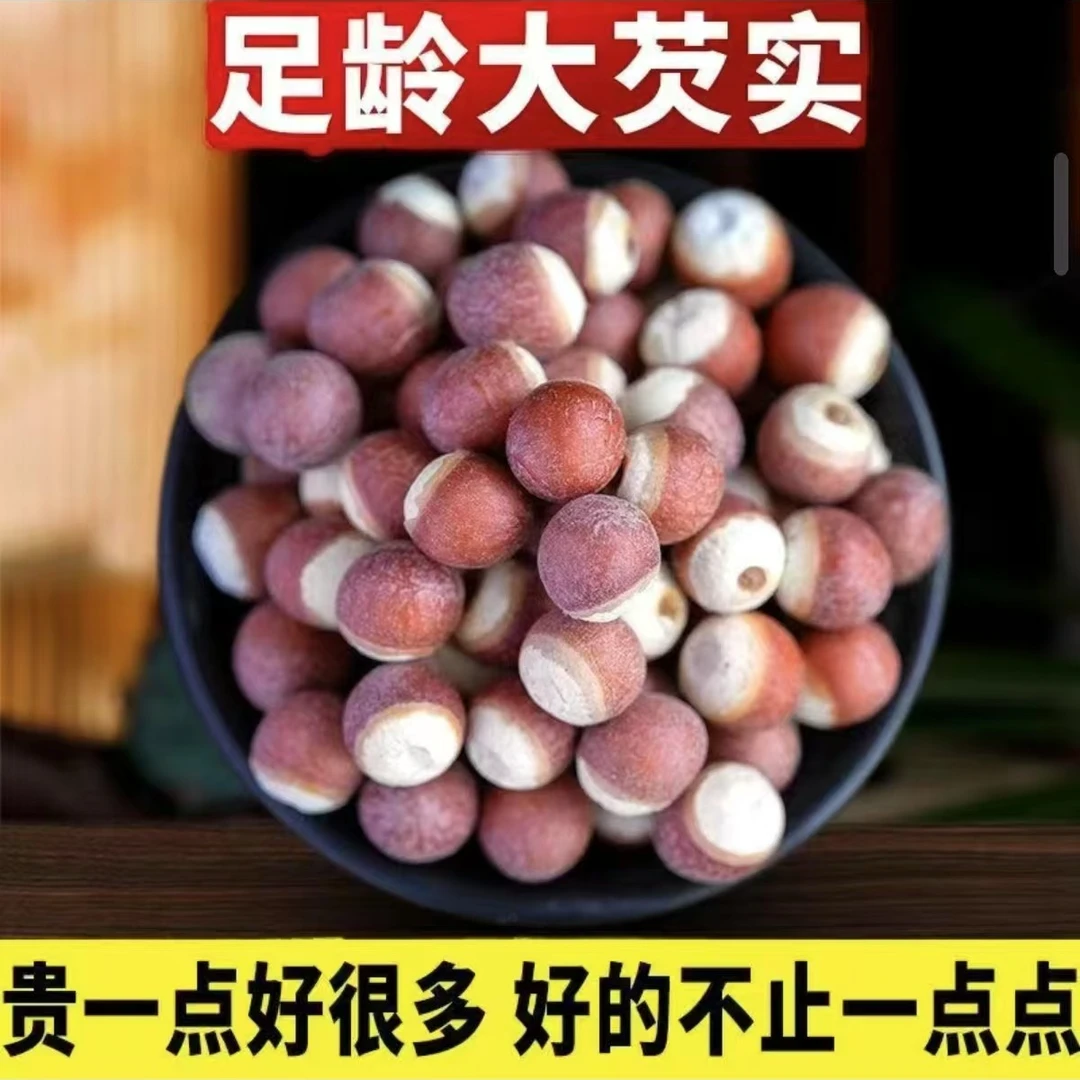 新鲜鸡头米干货、芡实大枣红枣桂圆肉干250克、泡茶、煲汤、茨实泡水